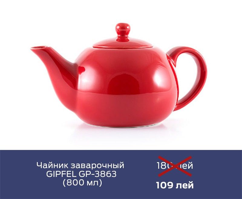 Gipfel: Скидки уходящего года ®