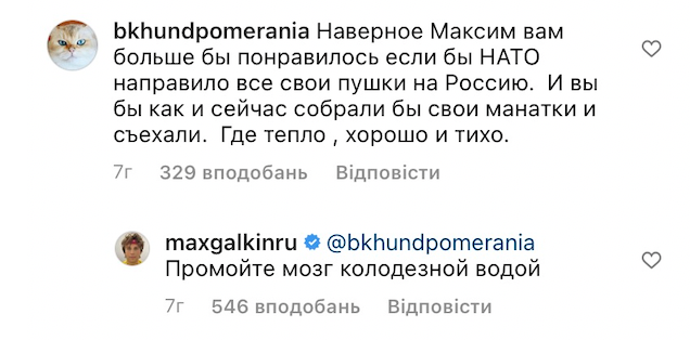 Галкин ответил подписчикам, которые критикуют его из-за поддержки Украины