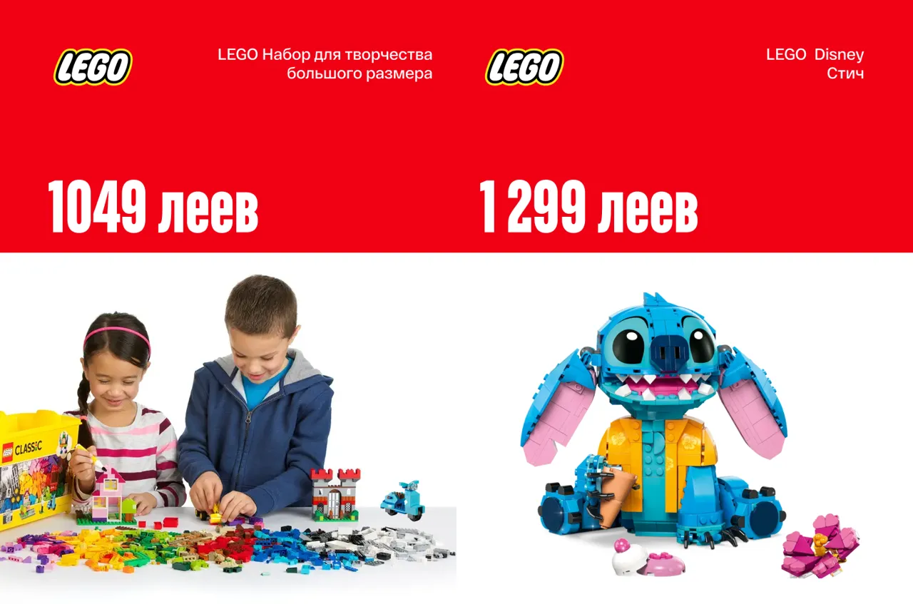Bomba: Выиграй путешествие мечты в Legoland® Дубай