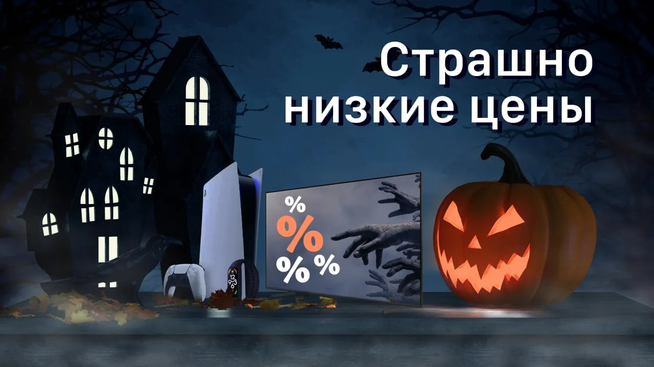 Maximum: Страшно низкие цены