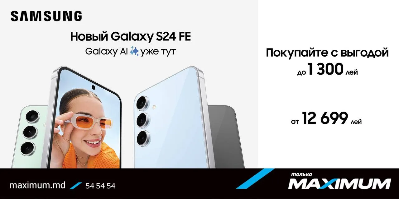 Смартфоны Galaxy S24 FE и планшеты Galaxy Tab S10+ и S10 Ultra уже доступны для предзаказа в Maximum