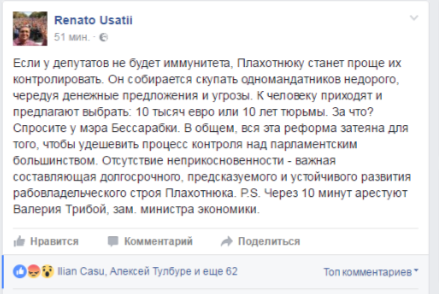 Усатый: Будет арестован замминистра экономики Валерий Трибой