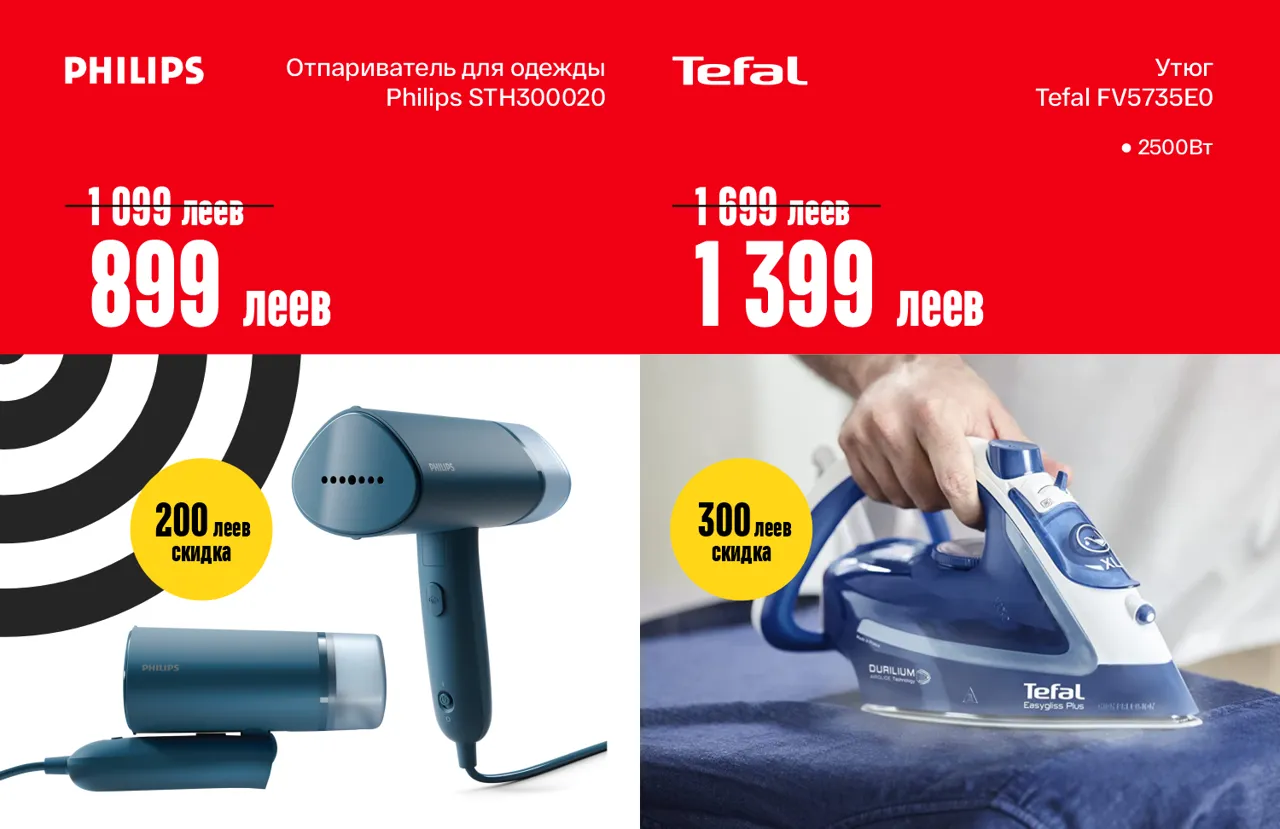 Bomba: августовская распродажа – скидки до -50%