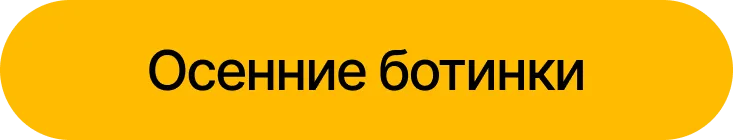 Sportlandia: Детские куртки от 999 леев и водонепроницаемые ботинки от 799 леев