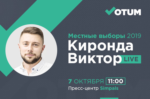 Кандидат на пост столичного мэра Виктор Киронда – гость платформы Votum.md