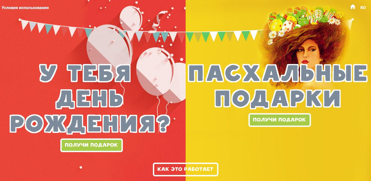 Подарки на Пасху от кафе и ресторанов Кишинева ®