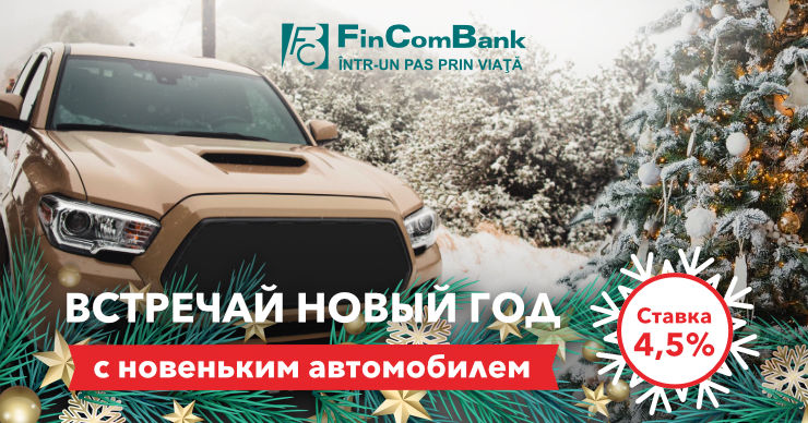 Fincombank: Промо-акция по автолизингу - почувствуйте волшебство зимних праздников
