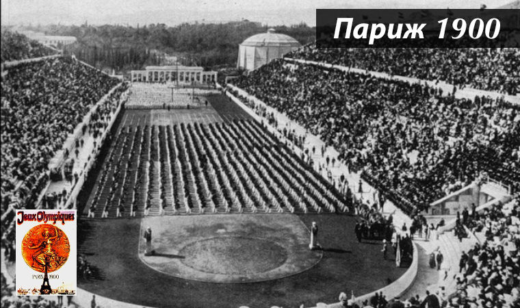 Рейтинг: 12 самых скандальных Олимпиад