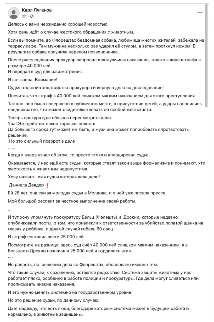 Суд в Молдове счел штраф в 40 000 леев слишком мягким за издевательство над собакой