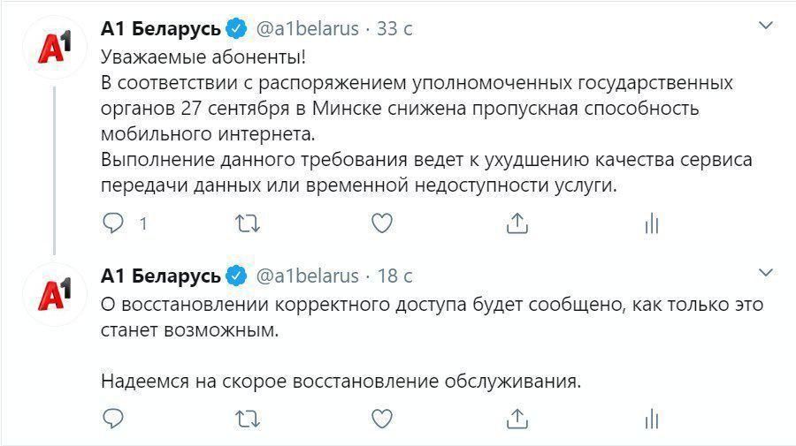 В Минске наблюдаются проблемы с интернетом