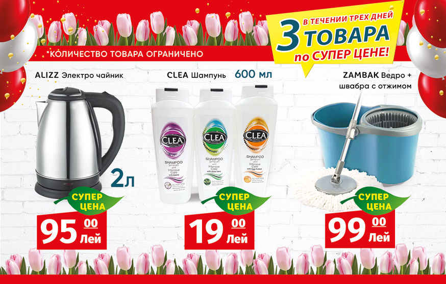 На Буюканах состоится открытие магазина Telemarket.md
