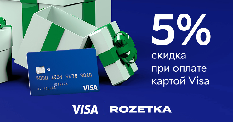 Rozetka.md и Visa запускают новое предложение: узнайте, как можно извлечь выгоду