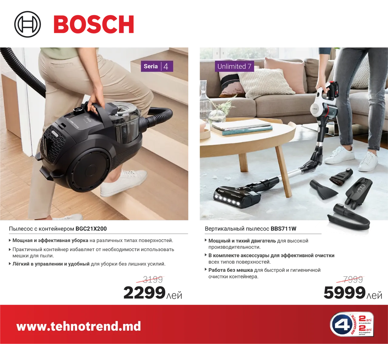 Лови волну скидок Bosch и сэкономь до 7 000 леев
