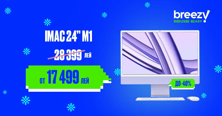 Breezy: Покупайте смартфоны и другие гаджеты с экономией до 50%