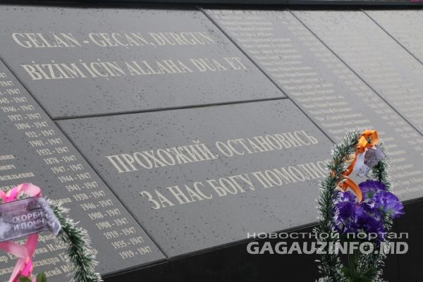 Мемориал жертвам голода 1946-1947 годов открыли в селе Гайдары
