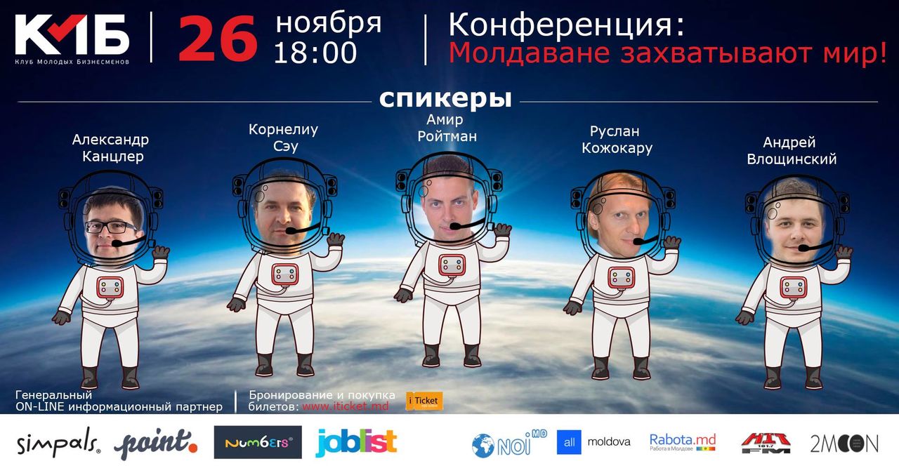 В Кишиневе пройдет конференция «Молдаване захватывают мир» ®