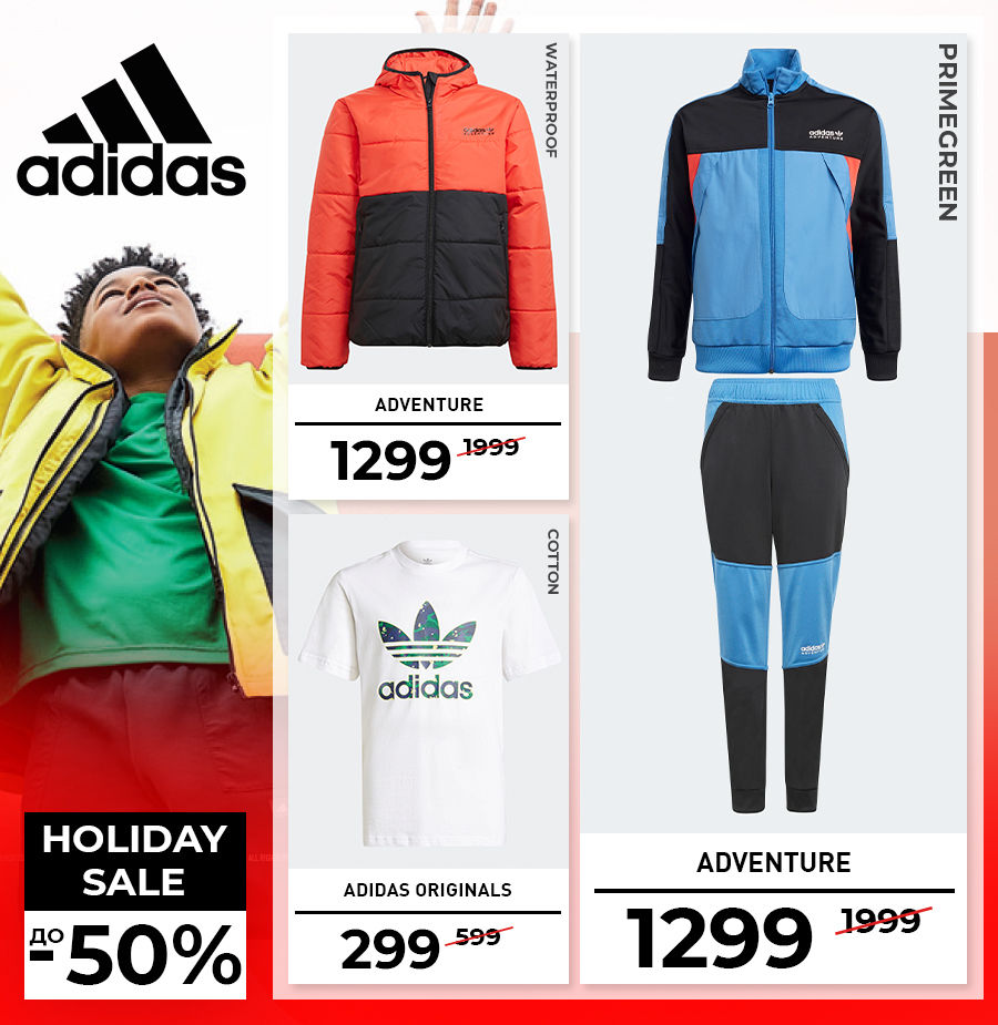 Adidas: новогодняя распродажа до -50%