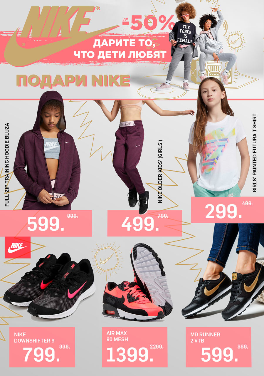 Nike: Новогодние скидки до -50% ®