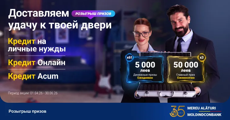 Потребительские кредиты с бонусами: Moldindconbank запускает акцию с ежедневными призами и крупными выигрышами