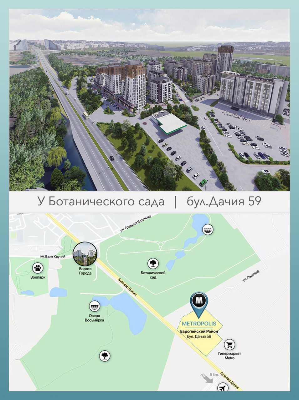 Metropolis City: Самый чистый воздух в Кишинёве