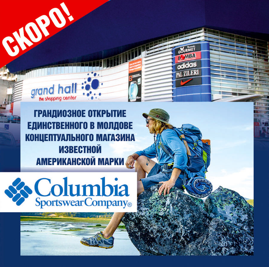 Grand Hall: Скоро! Грандиозное открытие магазина Columbia Sportswear ®