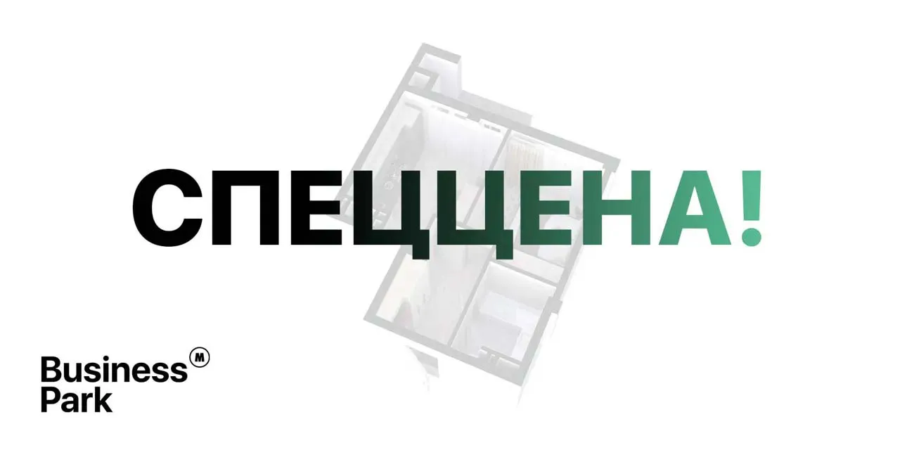 Metropolis Business Park: Инвестируй, открывай бизнес, живи в уникальной европейской среде