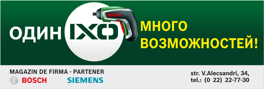 Bosch ixo 2 схема