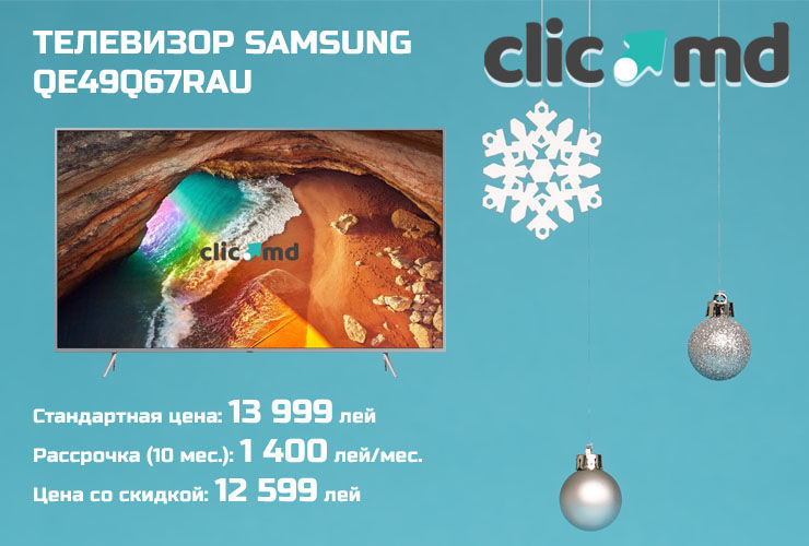 Clic.md: Новогодние предложения со скидками и особой рассрочкой ®