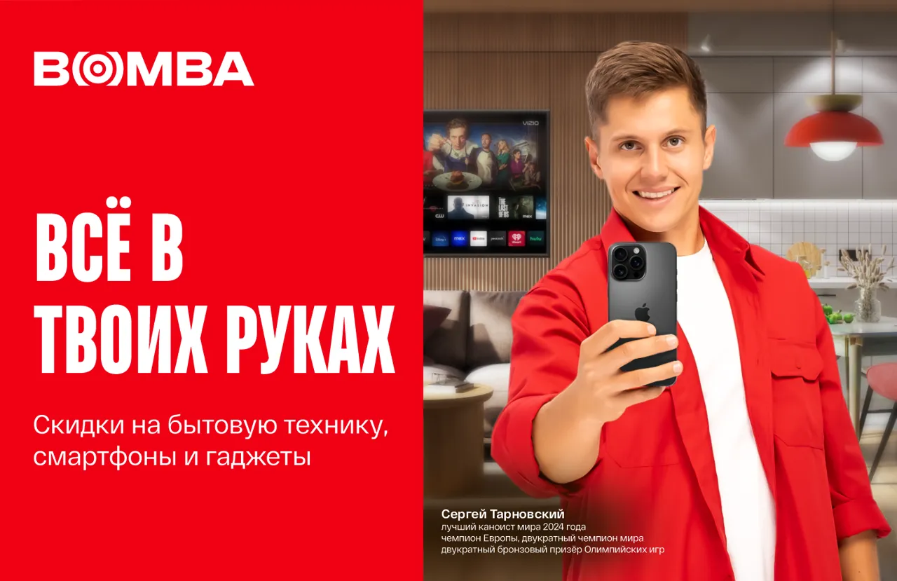 Bomba: Лучший каноист мира стал лицом рекламной кампании Bomba
