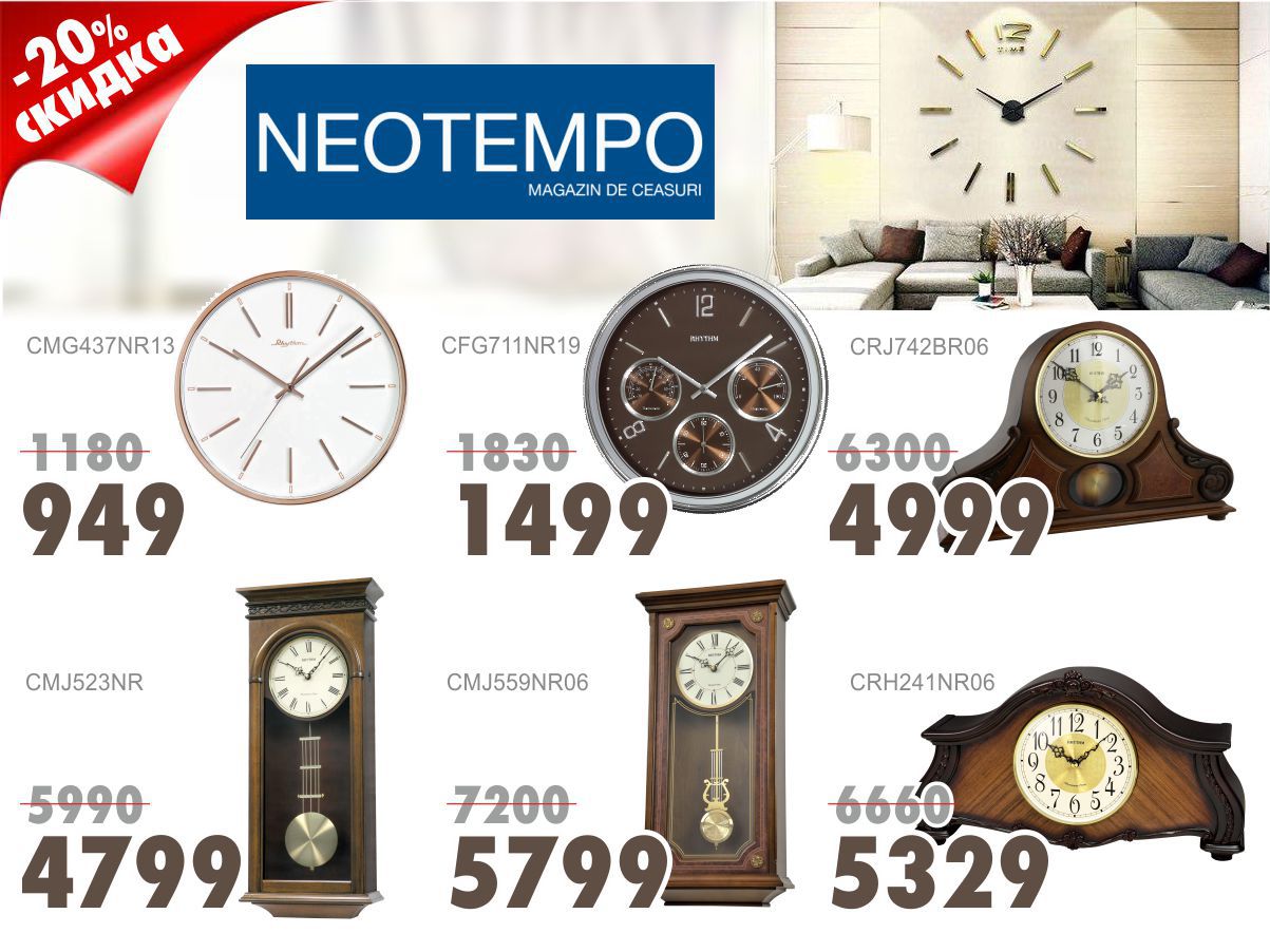 Grand Hall: Скидки -20% на стильные часы в магазине Neotempo ®