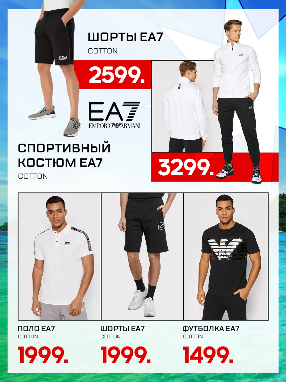 Sportlandia: Новая летняя коллекция уже в продаже