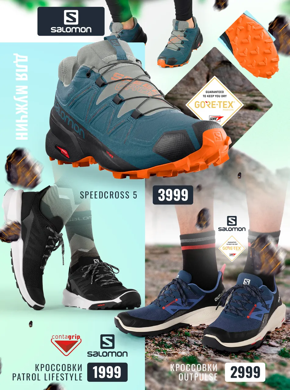 Sportlandia: Высококлассные outdoor-бренды La Sportiva, Kailas, Salomon
