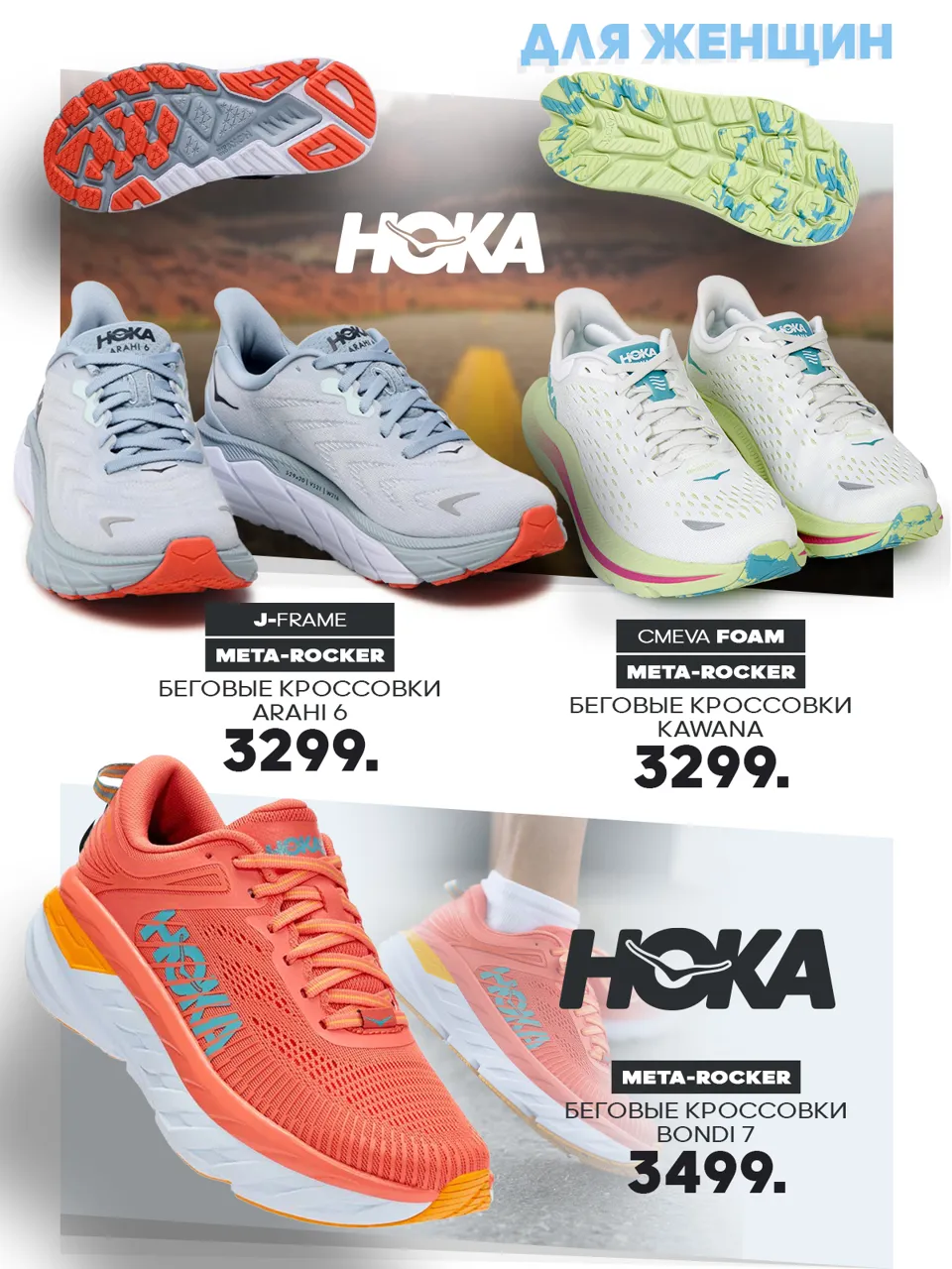 Sportlandia: Лучшие из лучших - Asics, Nike, Under Armour, Hoka One One