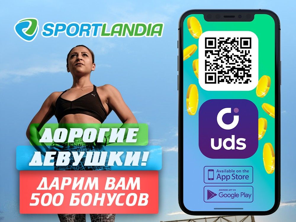 Sportlandia: Супер цены на подарки для мужчин
