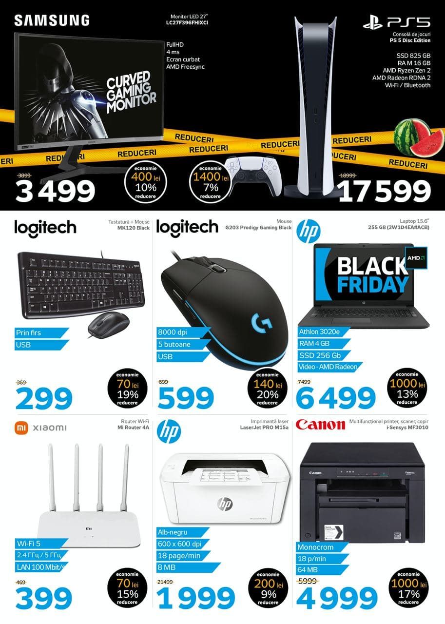 Последняя акция лета от Maximum: Летний Black Friday