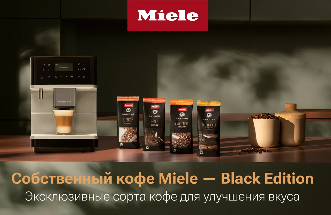Premium Store: Кофемашины серии CM6 MilkPerfection