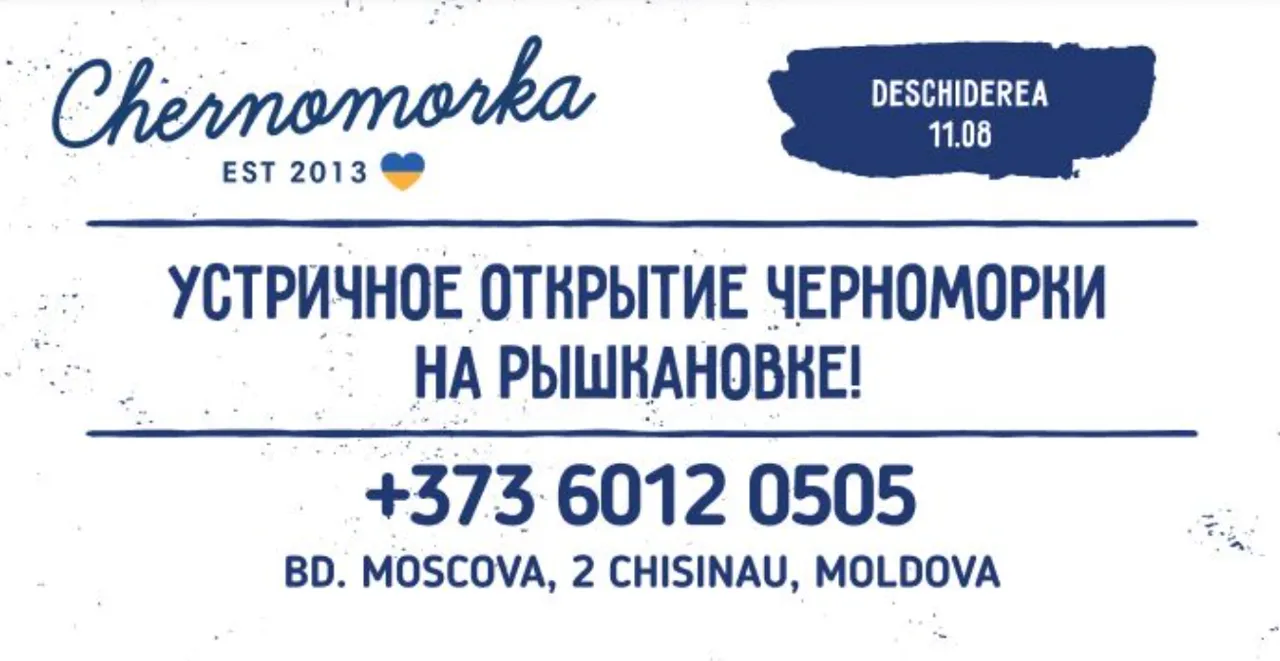 Устричное открытие Черноморки на Рышкановке
