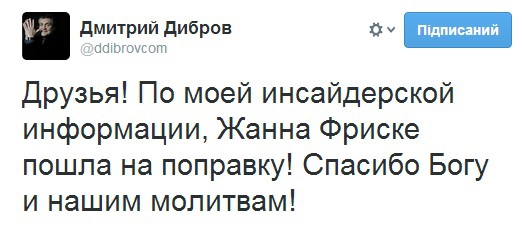 болезнь, жанна фриске