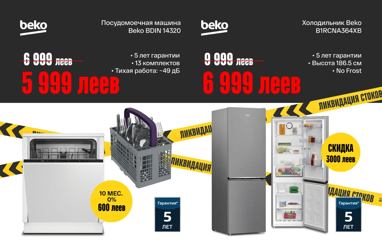 Bomba: Скидки до −70% на бытовую технику и гаджеты - осталось 2 дня