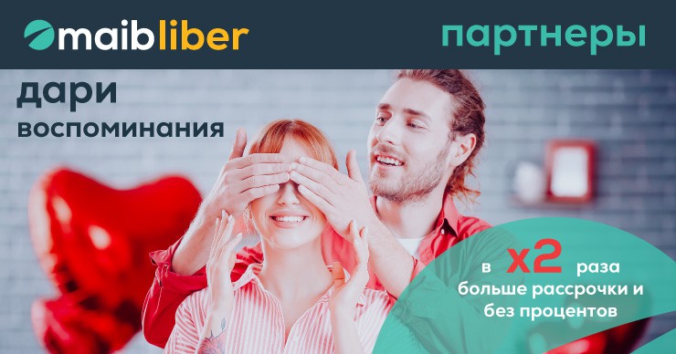 Maib: Libercard снова увеличивает рассрочку в 2 раза