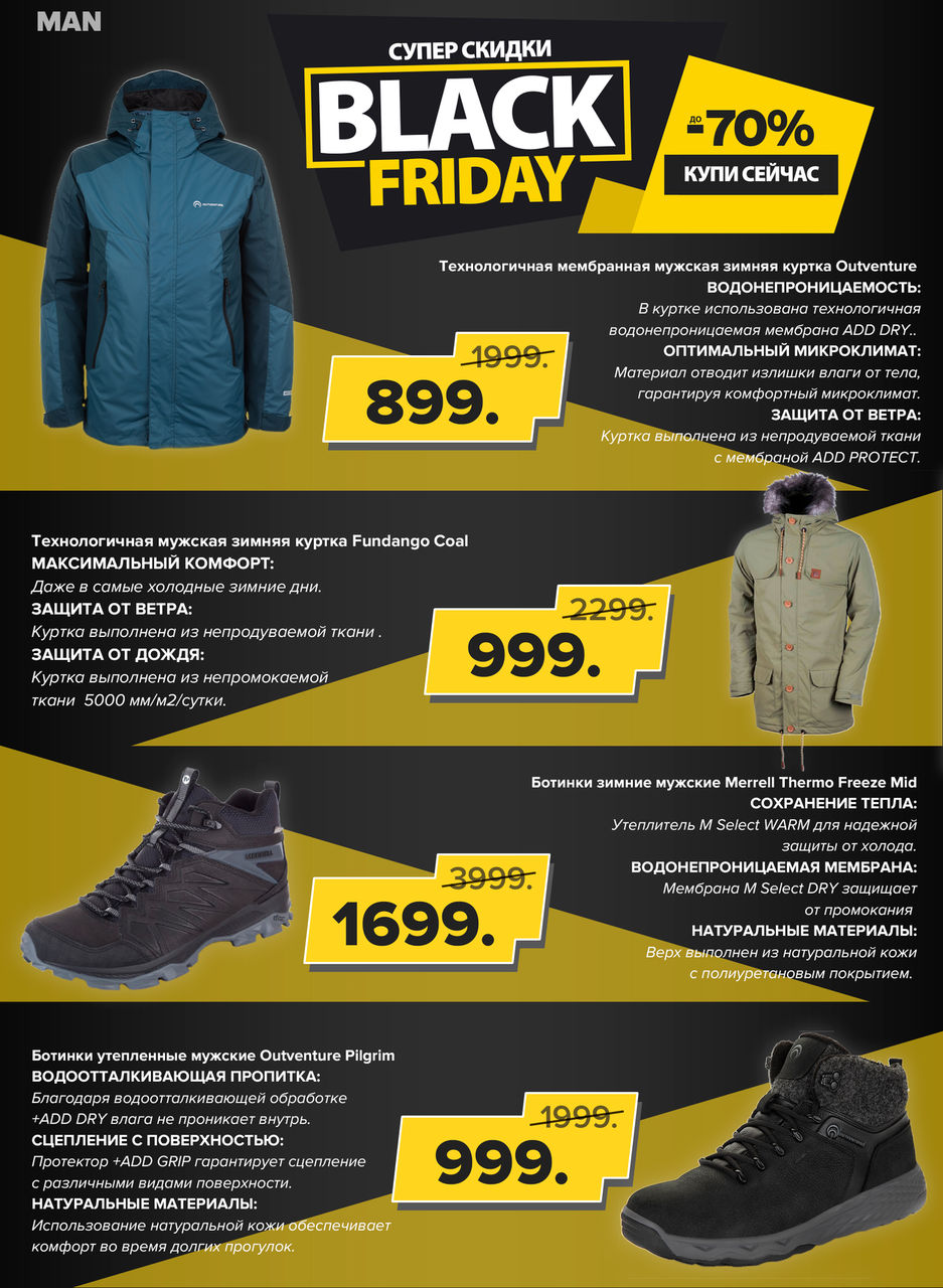 Sportlandia: 25 ноября старт Черной пятницы – скидки до 70% ®