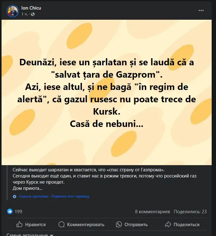 Chicu: Industria gazelor din Moldova este condusă de nebuni și șarlatani