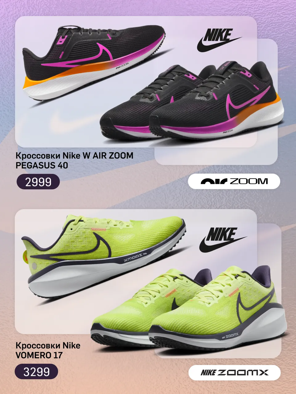 Nike: Скидка 30% для участников марафона