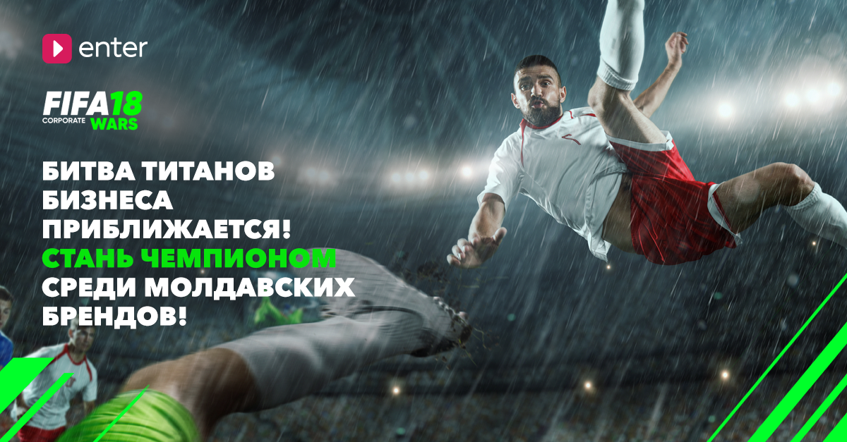 Турнир по FIFA 18 среди представителей бизнеса ®
