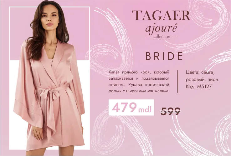 Tagaer Ajoure: Скидка 20% на весь ассортимент эксклюзивной коллекции