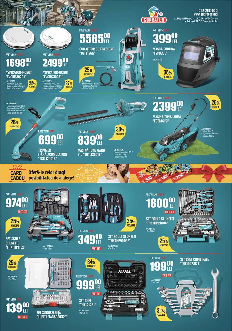 Supraten: Этим летом охладись с самыми большими скидками
