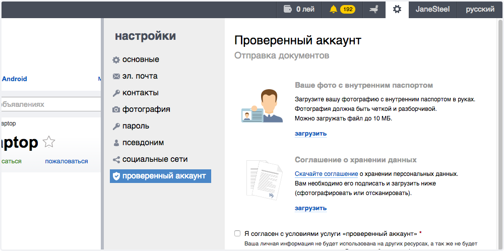 Ваш проверенный. Проверка аккаунта. Проверить аккаунт. Как пробить аккаунт. 999 Аккаунт.