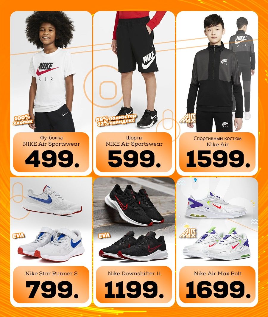 Nike: Крутые новинки 2021 для нового поколения