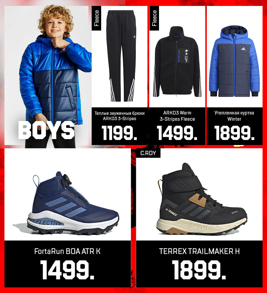 Adidas: Большое поступление теплой одежды и обуви
