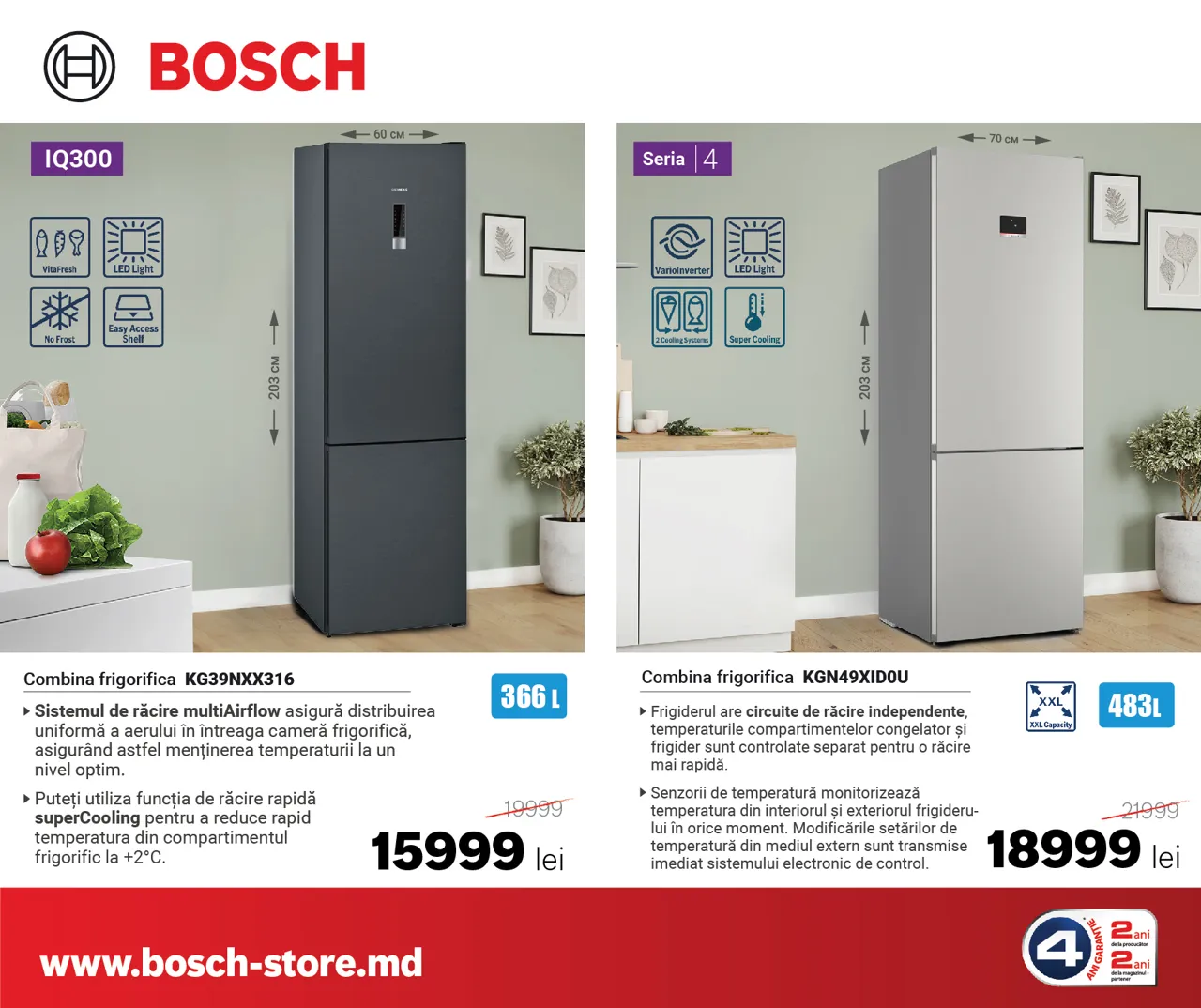 Bosch Store: Начинаем осенний сезон со скидками до -30%